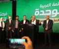 القائمة العربية