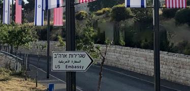 السفارة الأمريكية في القدس ؟