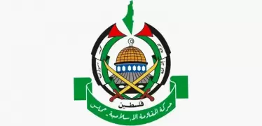 حماس