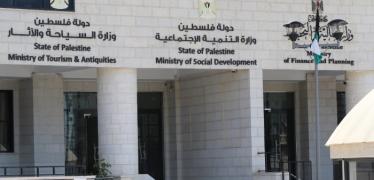 وزارة التنمية الاجتماعية رام الله.jpg