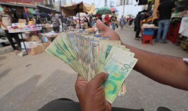 الأوراق المهترئة