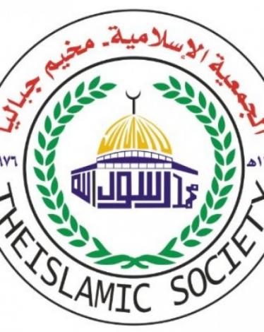 جمعية