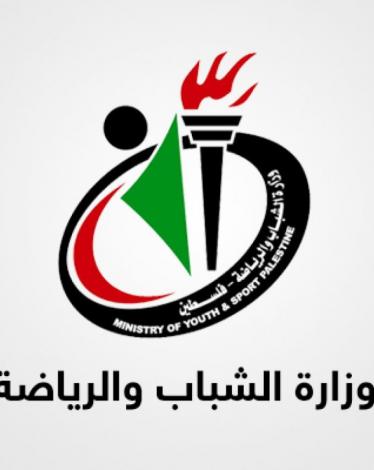 إعلان مسابقة أفضل مركز شبابي بغزة لعام 2018