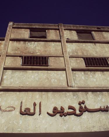 سينما العاصي (2)