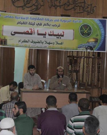 صورة خبر تنظيم حماس لقاء لبيك يا أقصى بالمغازي