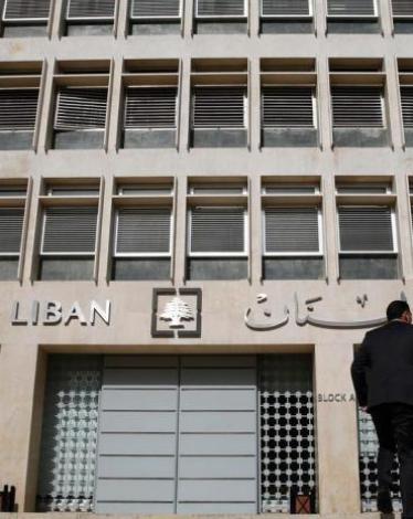 Lebanon-Central-Bank-Banque-Liban