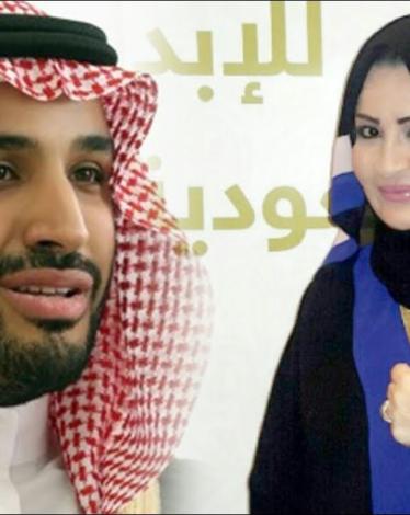 حصة-بنت-سلمان