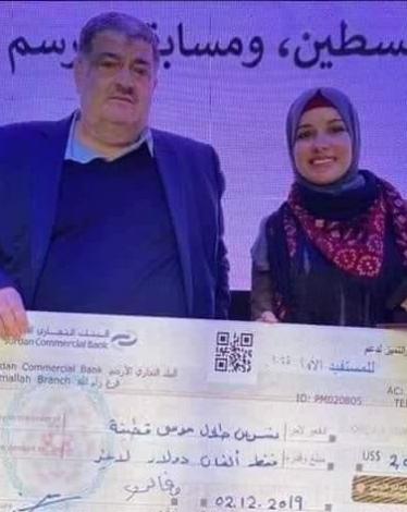  نسرين قطينة