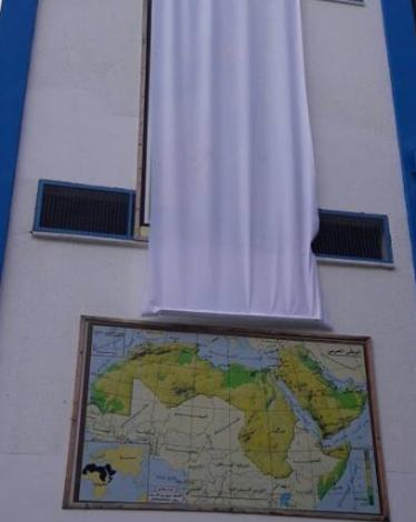 تغطية خارطة فلسطين في المدرسة