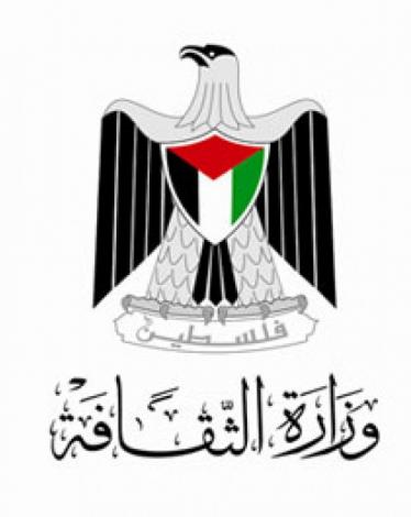 وزارة الثقافة