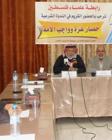 رابطة علماء فلسطين تعقد اليوم ندوة شرعية بعنوان حصار غزة وواجب الأمة 
