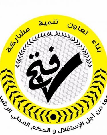 فتح