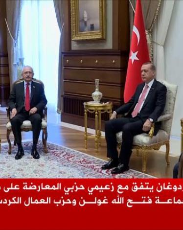 أردوغان والمعارضة