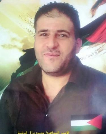الأسير محمد نزال البطمة