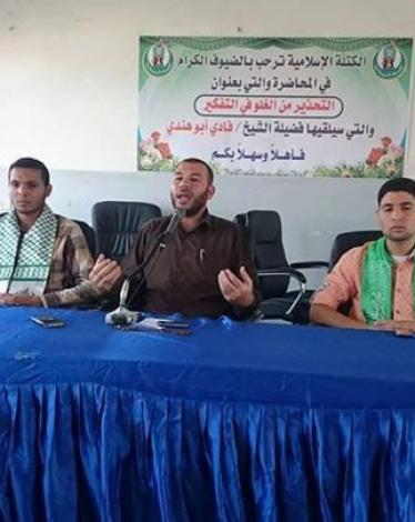 صورة خبر تنظيم كلية الدعوة لقاء حول التحذير من الغلو في التكفير
