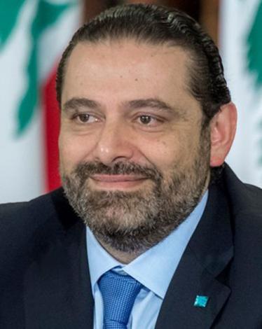 الحريري