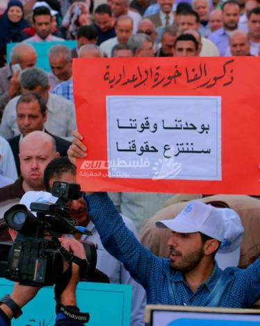 احتجاجات موظفي الأونروا