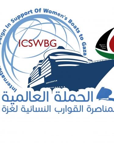 لوجو دعم القوارب النسائية