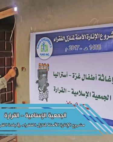 الجمعية الإسلامية بالقرارة تنفذ مشروع الإنارة الآمنة