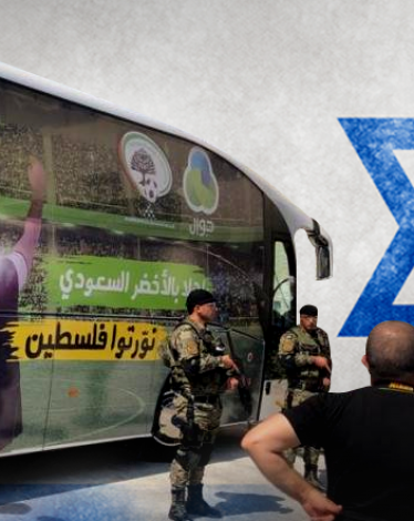 حول زيارة المنتخب السعودي للاراضي المحتلة