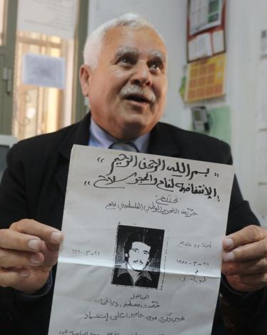 انتفاضة الحجارة