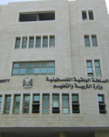 وزارة التربية والتعليم بغزة