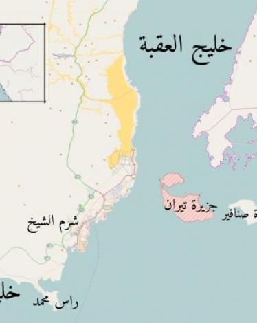 القضاء المصري يعلنها: جزيرتا تيران وصنافير مصريتان