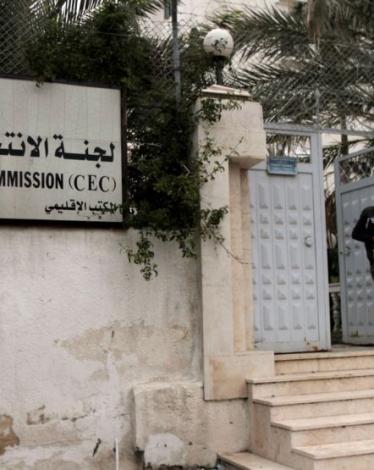 مركز تسجيل الناخبين