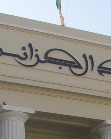 bank_of_algeria_logo_321017903