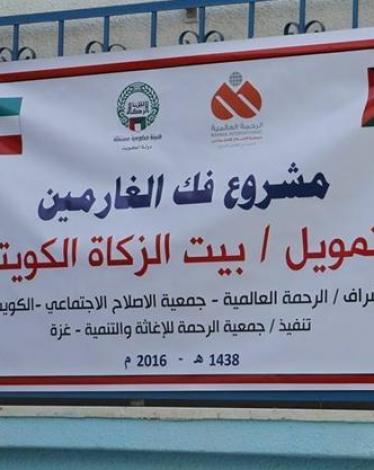 فك الغارمين من نزلاء الداخلية
