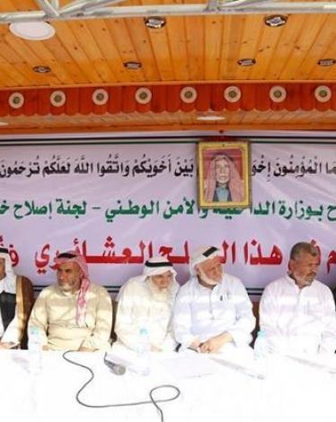 الصلح العشائري بين عائلتي البشيتي والعويطي