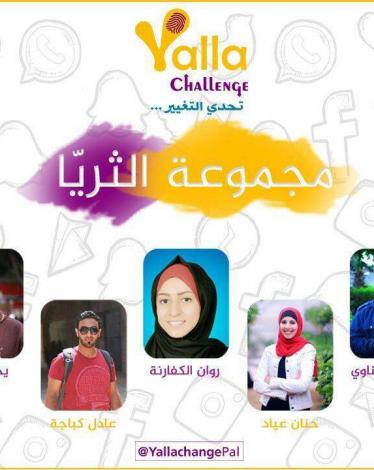 الثريا يطلق حملة الشباب والمصالحة للضغط باتجاه تحقيقها