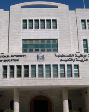 almaghribtoday-وزارة-التربية-والتعليم-الفلسطينية