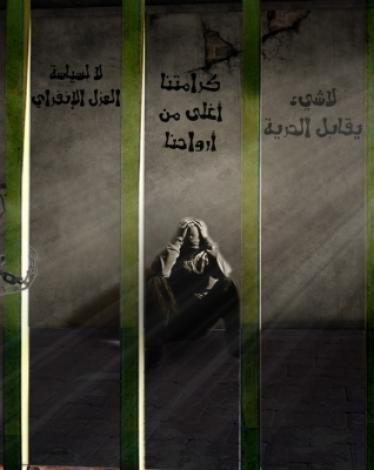 مؤسسات تونسية ومغربية تعلن مساندتها للأسرى المضربين