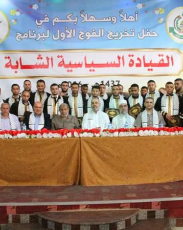 صورة خبر تخريج حماس الفوج الأول من القيادة السياسية الشابة بالنصيرات