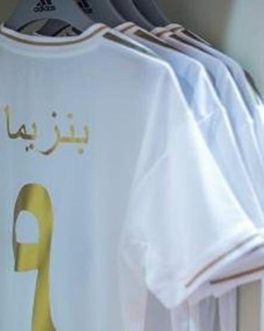ريال مدريد