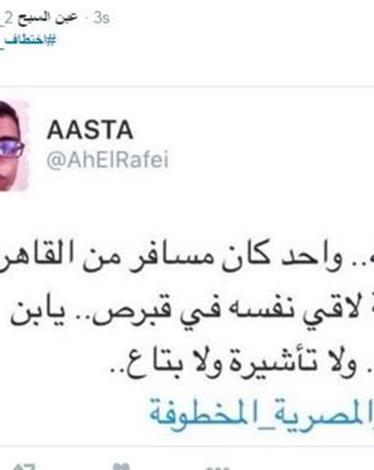 تغريدات المصريين عن اختطاف الطائرة المصرية