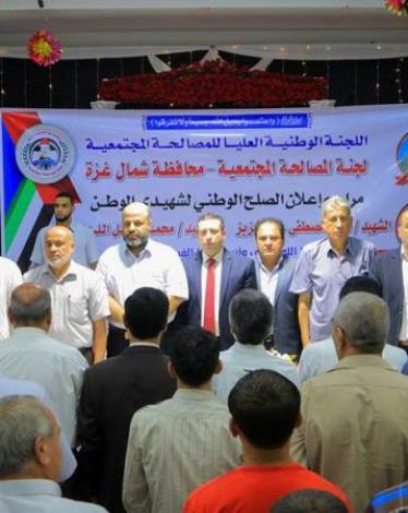 توقيع اتفاق مصالحة مجتمعية لـ12 شهيدًا من شهداء الانقسام