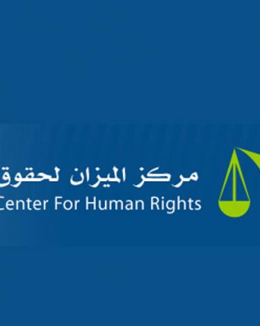 مركز حقوقي: 