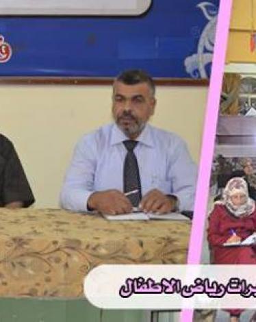 صورة خبر عقد تعليم الوسطى اجتماعاً لمديرات رياض الأطفال