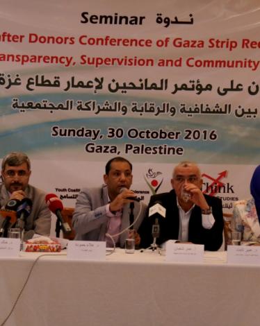 ندوة بغزة: من المستفيد من إعادة الإعمار؟