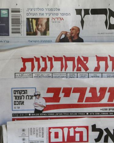 جولة صباحية في أبرز عناوين الصحافة العبرية