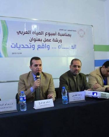 صورة أسبوع المياه العالمي