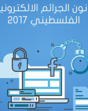 مسيرة ضد قانون 