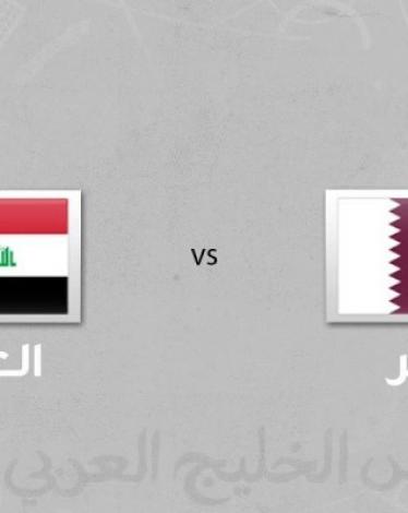 بث مباشر: قطر VS العراق