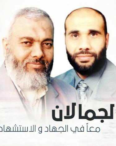 جمال منصور وجمال سليم