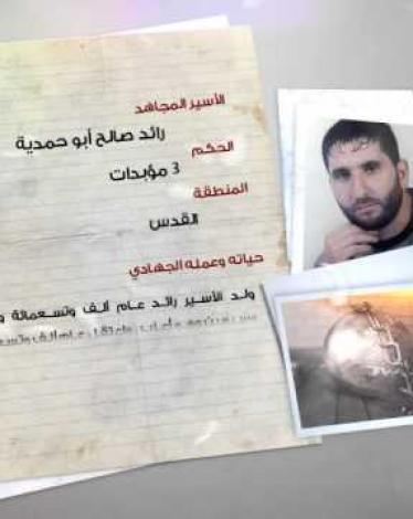 الأسير أبو حمدية ينضم لقائمة عمداء الأسرى بالسجون