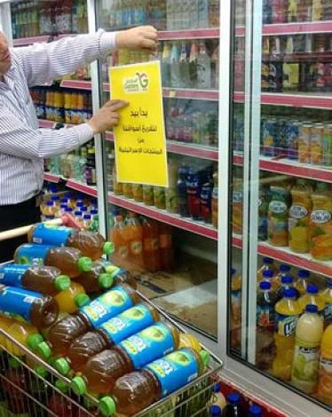 بضائع إسرائيلية