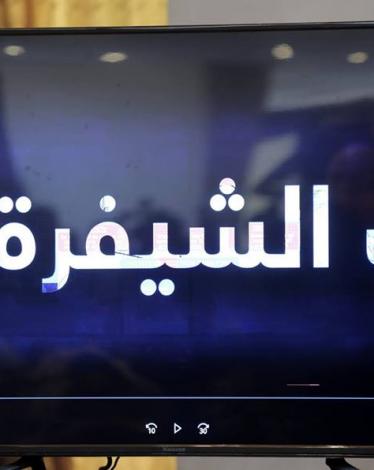 فك الشيفرة