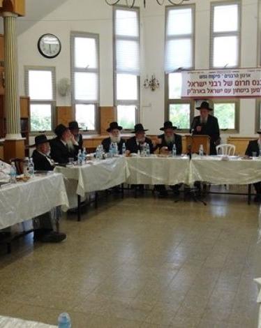 حاخامات يهود